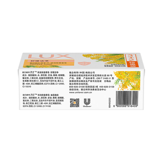 LUX Detoxification and Antibacterial Soap (Soothing + Lotus) (3+2)X105G