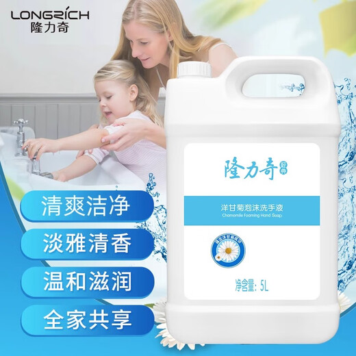 Longliqi chamomile foam hand sanitizer 5L large barrel refill hotel restaurant home use