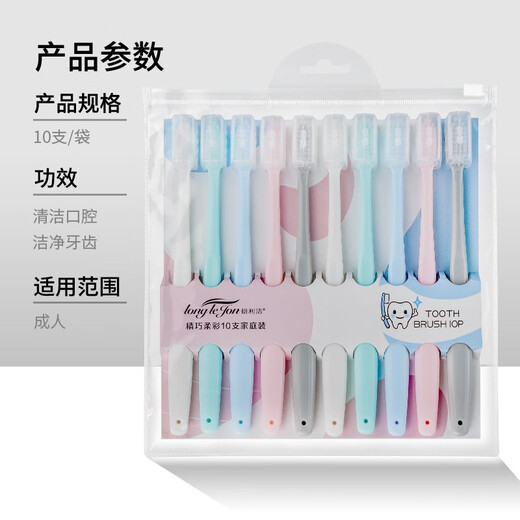 Langlijiejing exquisite soft color adult soft bristle toothbrush soft brush filament cleaning oral cavity slender brush rod family pack 10 pieces