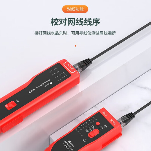 毕亚兹 网络寻线仪 多功能电话网线测线巡线仪器 交换机寻线器  抗干扰60V耐压寻线 查线仪查线器精准型