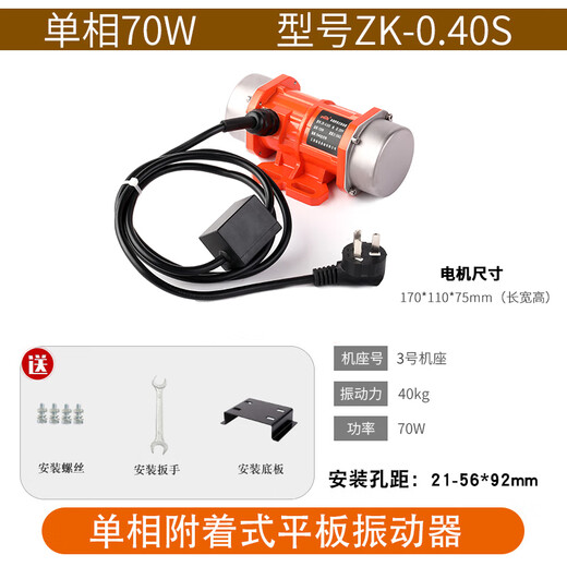 Yue Changsheng industrial vibration motor small vibration motor 220V380V single three-phase vibrating screen micro attached vibrator single-phase 220V vibrator 70W excitation force 40KG1.5