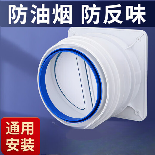 方太抽油烟机适用止逆阀厨房烟道专用止回阀卫生间排烟管防烟宝止烟阀 [经典款]厨房通用