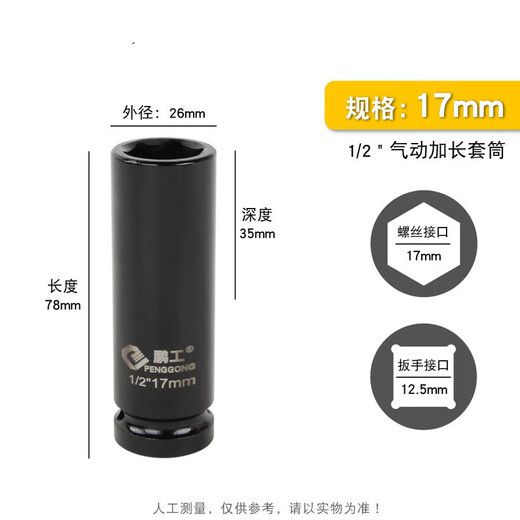 XMSJ定制1/2电动扳手六角加长套筒头25/26/28/34/36/41mm小风炮套大飞 3878mm(1/2六角套筒加厚)