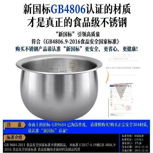 
Joyoung rice cooker F-50FY808/50FY1/50FY5/F50T-F751 uncoated 304 stainless steel inner liner 5 liter F-50T816 (304 stainless steel inner liner 5 liter)