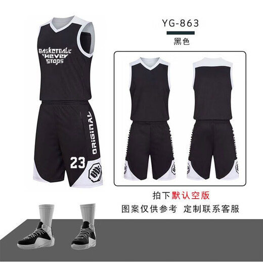 Pengji Basketball suit men's customized printing number printing sports clothes suit men's competition team uniform training suit DIY YG-863# black 3XL[175-180cm][70-80kg]