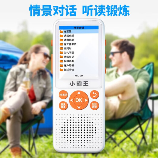 Xiaobawang repeater machine, English listening treasure, walkman, ear-gripping English learning machine, special synchronous English listening and reading word memorization tool for primary school students and high school students, story machine, high-end 64G + primary school and high school textbooks, Chinese English + new concepts + extracurricular resources, lanyard + protective cover