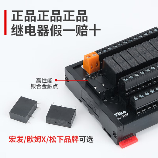 OMRON Omron relay module group 24V relay module integrated control board SG1610F12V SG1210 (12 channels) contact 1 with 2 Omron 12V