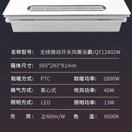 鸿雁鸿雁风暖浴霸取暖器超薄集成吊顶无线遥控排气扇照明一体QF12802W 无线遥控版本