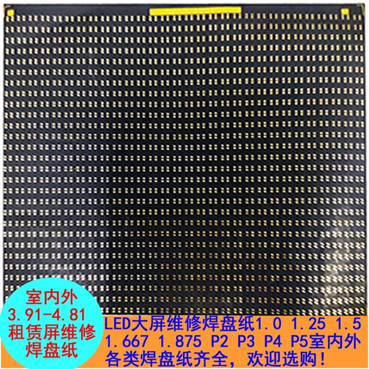 Innen- und Außen-Outdoor Full Color High Definition Outdoor Rental LED-LED-Wartungspadpapier P1.25P1.5P2P3 P2.5120*12048*48 Punkte 2121