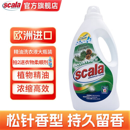 Scala laundry detergent imported from Europe concentrated sterilization environmentally friendly clothing detergent plant extract machine washable 1.5L