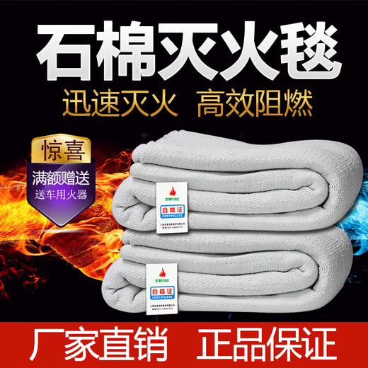 Asbestos blanket fire blanket 1.5m*1.5m fire certified gas station double layer thickening national standard fire blanket industrial single layer asbestos blanket 1m*1m (thickened) with edge