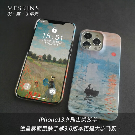 meskins Meskins苹果手机壳莫奈油画系列手感壳苹果男女新款壳磨砂防摔来图定制超薄卡通简约 3893@iPhone13 Mini