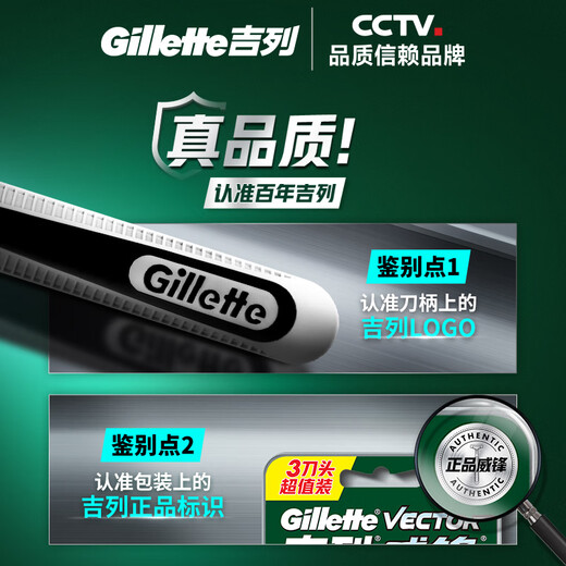 Gillette razor manual Weifeng shaving blade Gillette razor head Non-Gillette [Basic] 1 knife holder 12 knife head + sucking