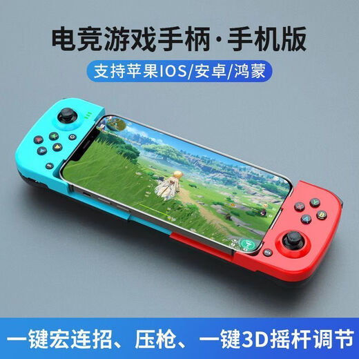 Meizhu's new mobile game controller D3 Android ios Genshin Impact Bluetooth Chicken-eating Artifact Press Gun King Dressup D3 Red Blue Mobile Version + Rocker Cap