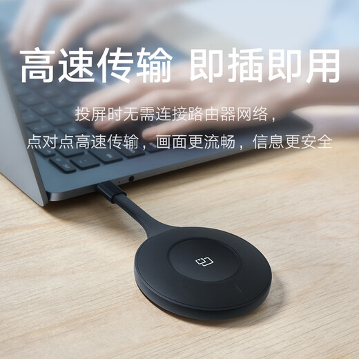 小米拍拍4K高清投屏器 真4K超高清 高速5G频段 多设备同连 企业投屏器