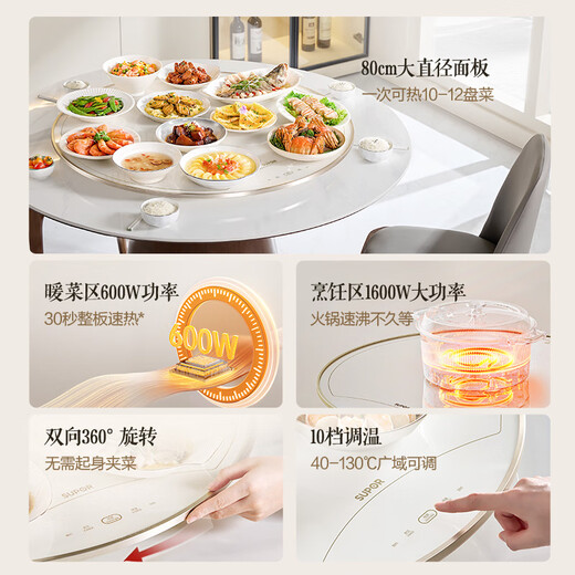 SUPOR Warming Chopping Board, Food Warming Plate, Hot Chopping Board, Heating Table Mat, Hot Pot Heating Chopping Board (Round 80CM) White Two-way Rotating Dining Table Turntable BZ80A811D