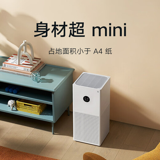 Xiaomi Air Purifier 4Lite removes formaldehyde, removes odor, removes smog and PM2.5 for home use, light sound design, Xiaoai classmates APP interconnection