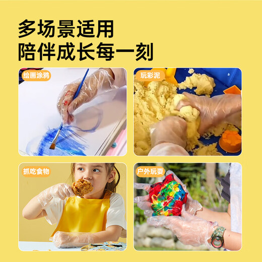 Cui Dahuang Disposable Gloves Children's Yellow Duck Co-branded PE Material Thickened Food Grade Leak-proof Children's Model 3-6 Years Old 100 Pcs