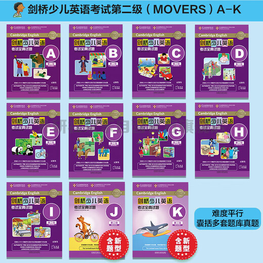 Cambridge Children's English Test Full Real Test Questions Level 2 I (with QR code audio) Jian Shao YLE Movers Question Bank Real Questions + Exam Instructions + Reference Answers