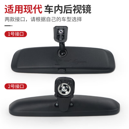 适用现代名图途胜悦动车内后视镜领朗动ix25ix35索八伊兰特室内镜 1号接口