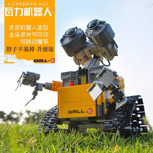 BRETEUIL机器人瓦力积木玩具电动遥控编程拼插模型玩具儿童节礼物 机器人瓦力 静态版 687颗粒