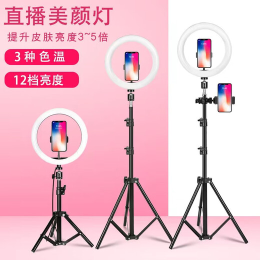 Xiaotian Live Fill Light Beauty Multifunctional Tripod Floor Standing Desktop Lighting Douyin Photo Artifact Stand Lamp 2.1 Meters - Retractable - Horizontal and Vertical Shooting Three Camera Positions - Top Configuration - Large Beauty Lamp Version