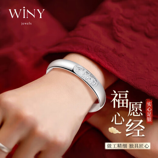 The only (Winy) silver bracelet for women, solid pure silver 9999 silver bracelet, jewelry, plain ring, birthday gift for mother and girlfriend, high-end light luxury, practical silver bracelet for mother and wife, silver bracelet with certificate gift box 401g blessing wish