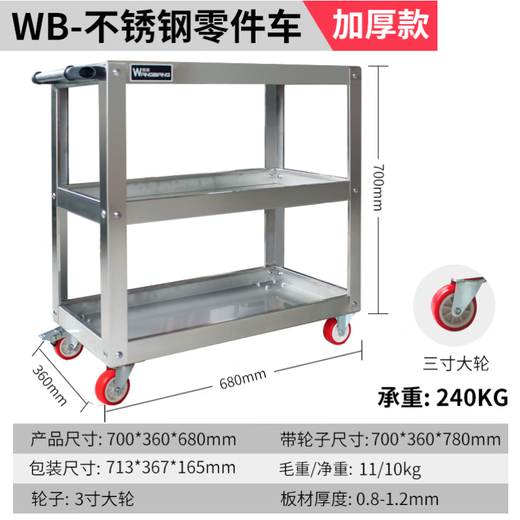 XMSJ widened and extra thick three-layer parts cart multi-functional trolley maintenance tool cart with double brake wheels stainless steel parts cart
