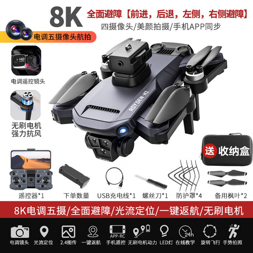 2024 Smart High-End Supra-Long-Range Drone Drone Aerial Photograph