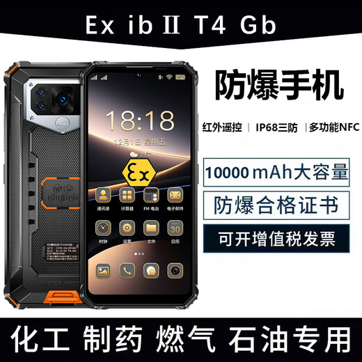 Explosionssicheres industrielles Intrinsic Security Explosionssicheres Smartphone Chemical Factory Petroleum Tankstelle Kohlemine NFC-Inspektion Infrarot Drei-Defense IP68 Schwarz explosionssicher (mit explosionssicherem Zertifikat) 8+256g