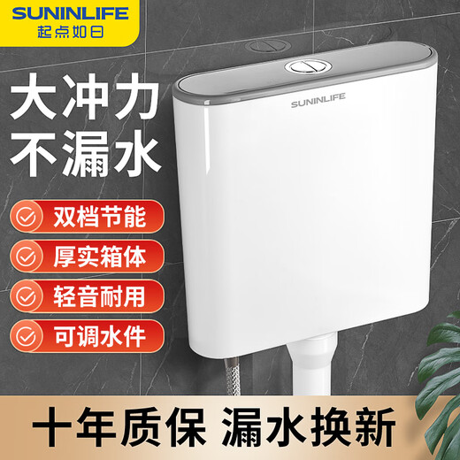Shantou Lincun water tank toilet flush tank toilet squat toilet water tank bathroom large capacity toilet water tank set Zhenxiang high water distribution parts + reinforced main body