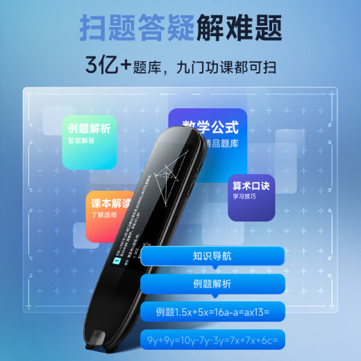 Haojixing [Bakura Sufa] English learning point reading pen early education scanning translation dictionary pen primary school junior high school high school students synchronous scanning universal gift T6 [64G + general subject reading + 2.99 inches]