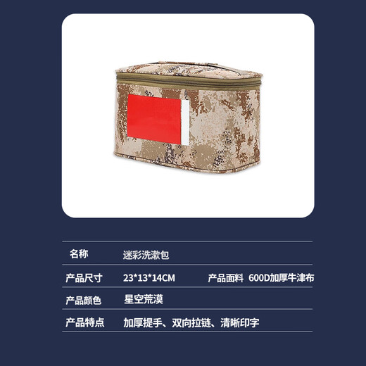 Charge horse Starry Desert Camouflage Washing Bag Portable Housekeeping Storage Bag CFJ-3386
