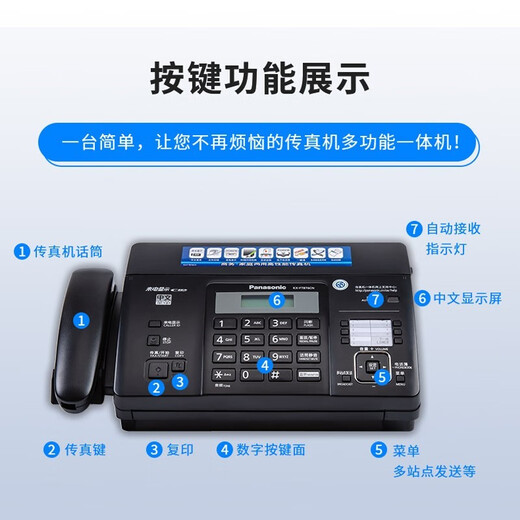 Fax machine and telephone all-in-one machine 876 thermal paper fax machine telephone copy multi-function all-in-one automatic receiving night black (Chinese) enhanced version automatic paper cutting model