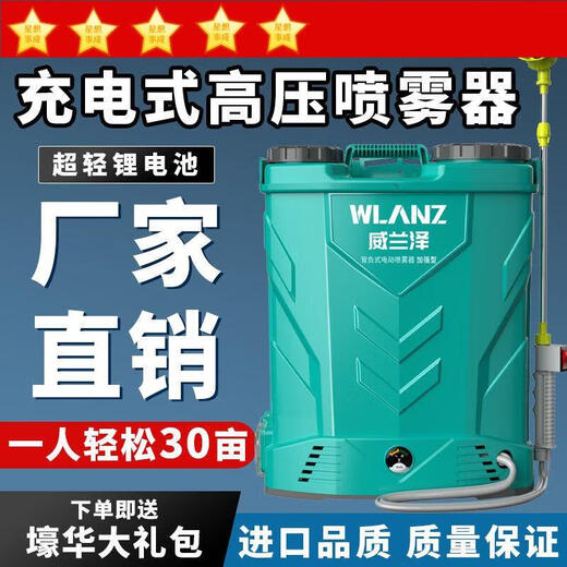 Agricultural high-pressure spraying pesticide new sprayer new stirring electric sprayer backpack sprayer bucket spray kettle high-pressure double pump + four switches 30 ammonium lithium battery 20 liters