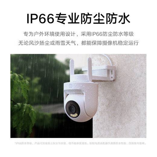 小米室外摄像机CW500 家用监控 双频Wi-Fi6 超清全彩夜视 AI人形/车辆侦测 防尘防水摄像头