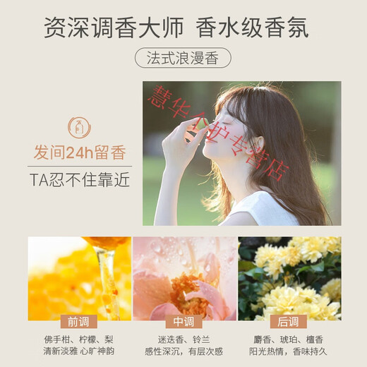 Confucian light and curly fragrance elastin, elastic, moisturizing, refreshing and non-sticky hair lotion, perm and curling protector 1 Internet celebrity's favorite fragrance elastin 300ml