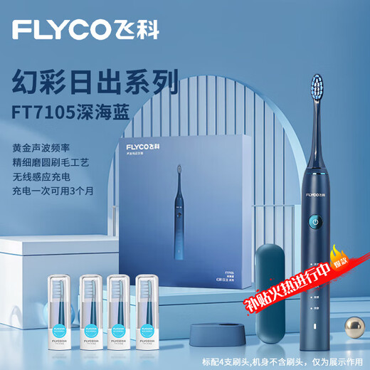 FLYCO Adult Electric Toothbrush, Symphony Series, Couple Model, Intelligent Sonic Vibration Deep Cleaning, Gum Protecting Soft-bristled Toothbrush, Birthday Gift for Boy and Girl, Chinese Valentine's Day, 5 Cleaning Modes | Wireless Charging, FT7105 Deep Ocean Blue