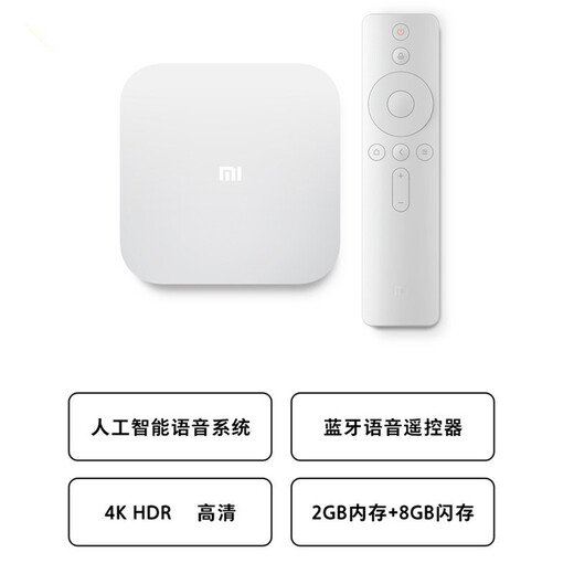Xiaomi Box 4s Voice WiFi Network Set-top-top Box amélioré Edition à l'étranger HD TV Box Home 4 Generation 4C / Overseas Edition / De nombreuses fonctions disponibles à l'étranger Standard officiel