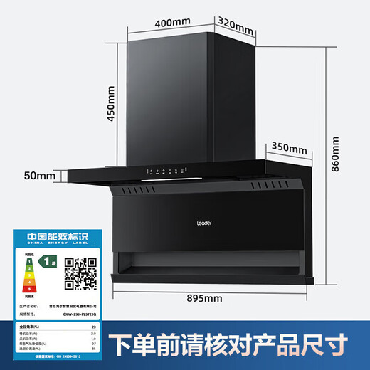海尔（Haier）智家出品抽油烟机家用大吸力7字型顶侧双吸式吸油烟机燃气灶具热水器套装三件套以旧换新Leader 【定频热卖】23m³超薄机身9721