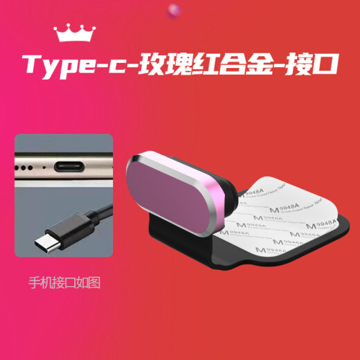 Cortesía de la interfaz tipo-C Android Polvo móvil Polvo Adecuado para Huawei Oppo Vivo Xiaomi Android Universal Apple 16/15 Puerto móvil Puerto de carga enchufe auricular Tipo-C Puerto de carga Metal Anti-Mouss Bold negro brillante negro brillante