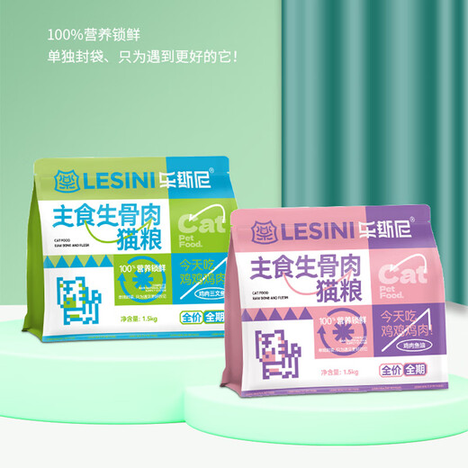 Lesni Cat Food Full Price Raw Bone Meat Freeze-Dried Grain-Free Cat Food 15KG General Dry Food for Adult Cats and Young Cats Fattening Hair and Gills 1.5kg Raw Bone Meat Cat Food Chicken Fish Oil