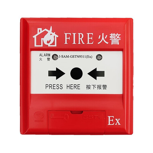 Gulf Fire Manual Fire Alarm Button Explosion-proof Intrinsically Safe Manual Alarm J-SAM-GSTN9311(Ex)