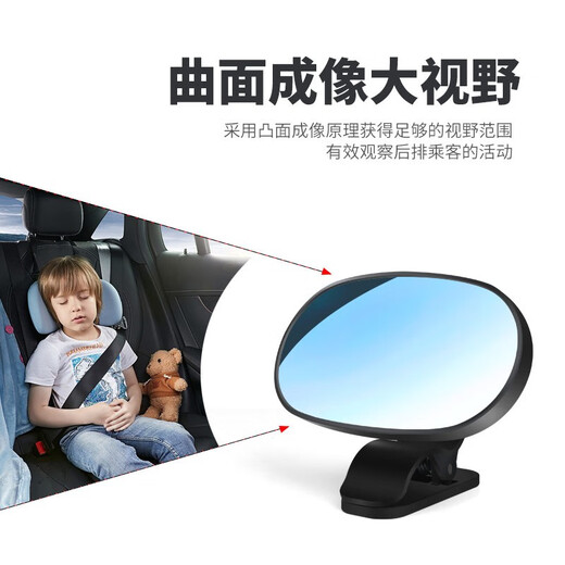 Xushansi car interior rearview mirror baby baby viewing mirror adjustable car rear viewing mirror car auxiliary mirror style three sector 13*7.5cm three-in-one suction cup + clip combination
