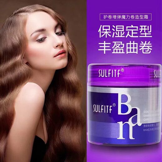 Silang 2 bottles Silang SULFITF magic volume styling cream Silang ripple magic volume Ban elastin styling magic volume generation default 1
