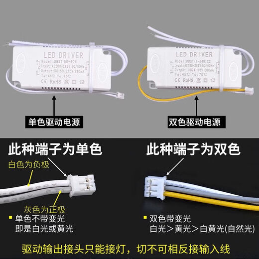 宾猎豹（BENLOEBOW） led吸顶灯恒流驱动电源36W三色镇流器24W40-60W整流变压器 单色8-24W