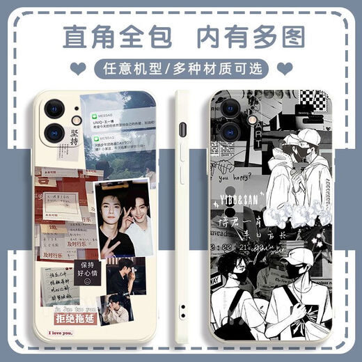 M Bojun Yixiao Mobiltelefonhülle angepasst an Huawei ehren Oppovivo Xiaomi Redmi Apple Soft Shell Wang Yibo Xiao Gubai-Bojun Yixiao Y1484-STRAIGHT CORN SHELL Mobile Schutzschale