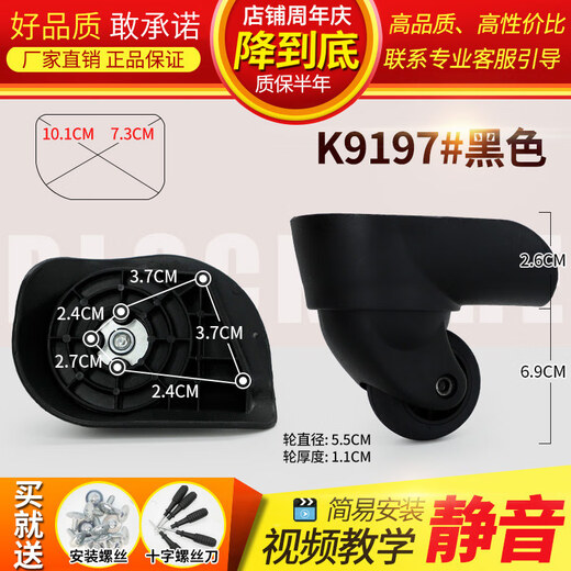 OUOETY行李箱轮子拉杆箱轮子配件配件维修彩色静音旅行箱万向轮箱包轮子 K9197#一对(左右)