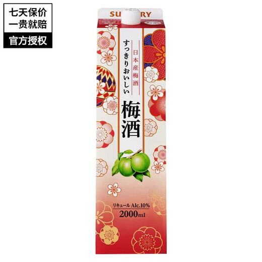 三得利（Suntory）名企严选 三得利Suntory 山崎梅酒梅子酒 低度青梅果酒日本洋酒 梅酒梅子酒2000ml 2L纸盒装