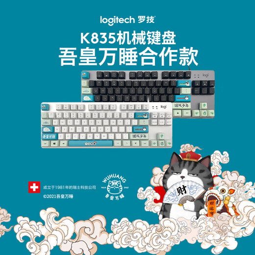Logitech K835 Механическая клавиатура, проводная клавиатура, клавиатура игр, 84 клавиши, белая ось TTC, красная ось-вухуан